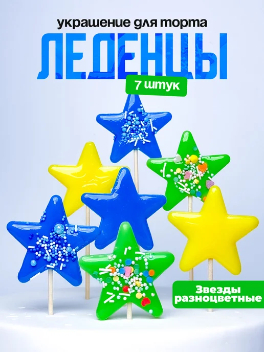 Украшения для торта фигурные