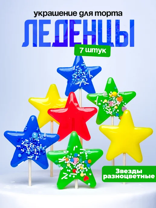 Украшения для торта фигурные