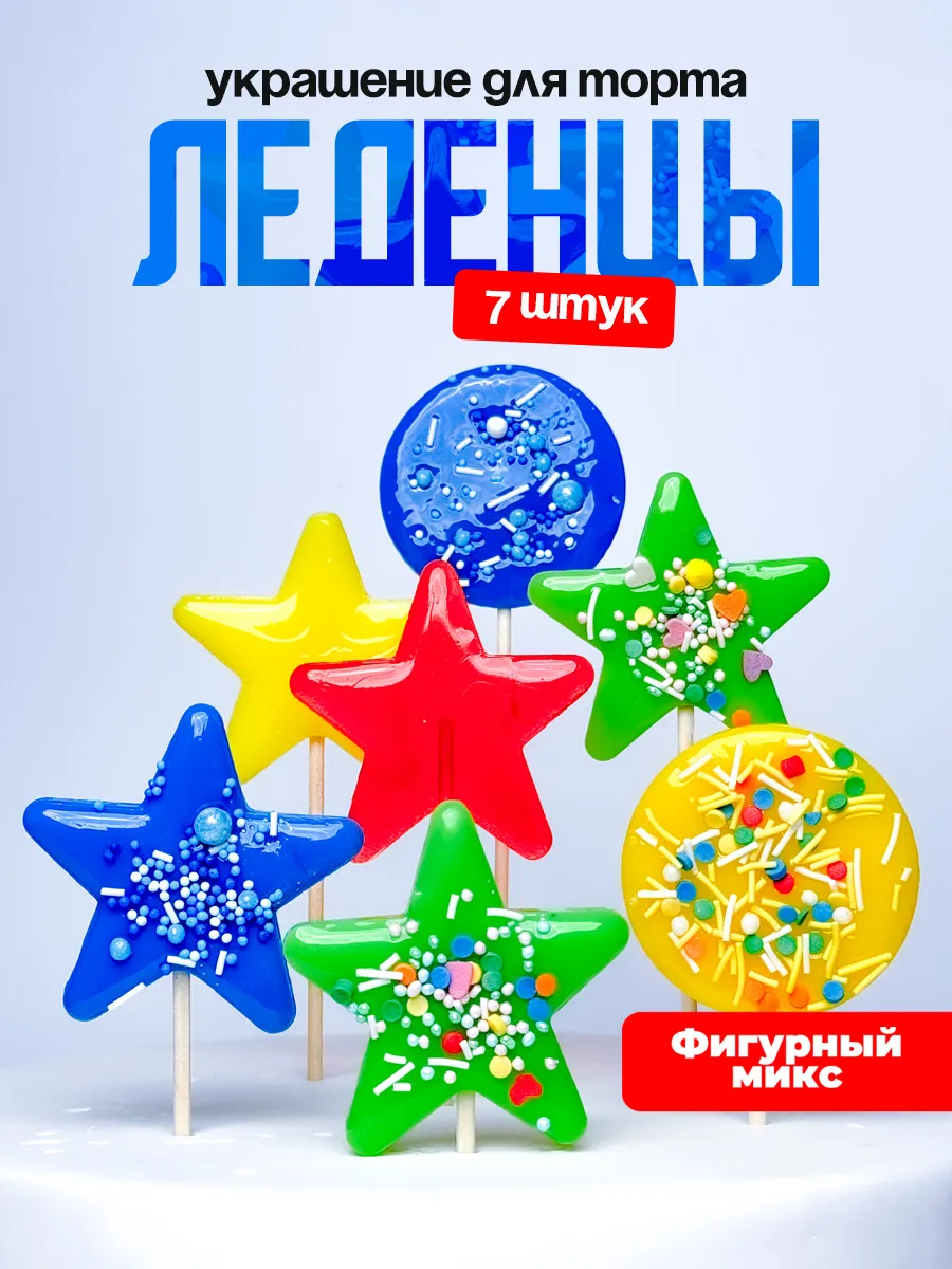 Украшения для торта фигурные
