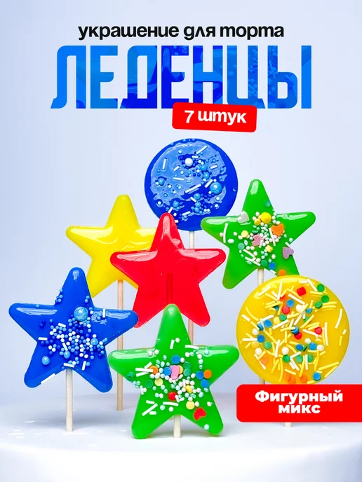Украшения для торта фигурные