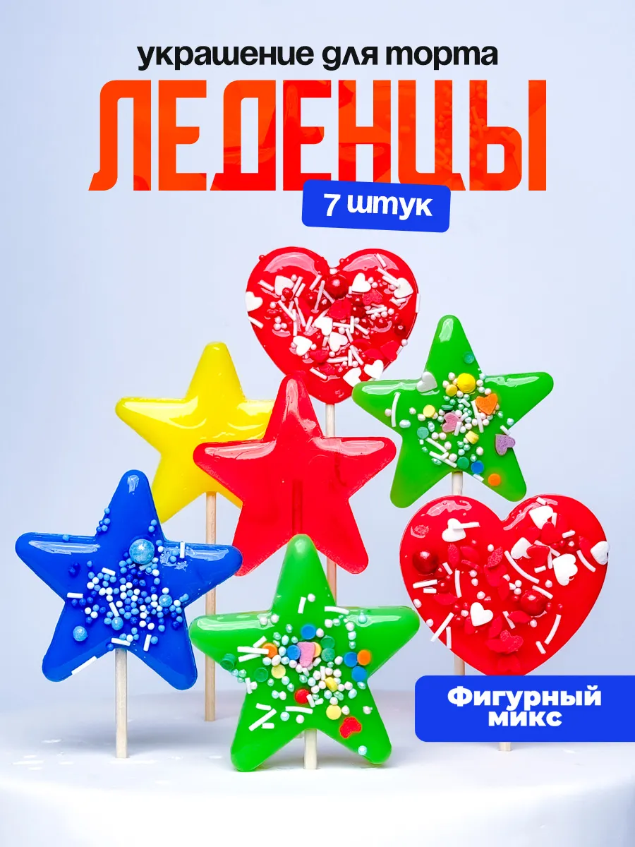 Украшения для торта фигурные