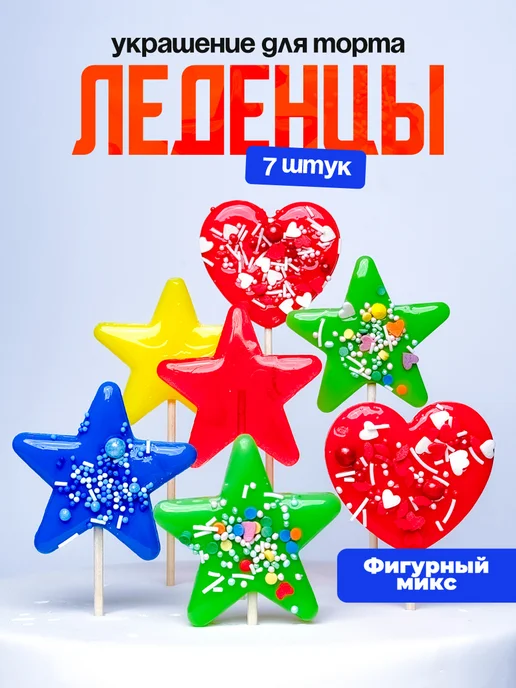 Украшения для торта фигурные