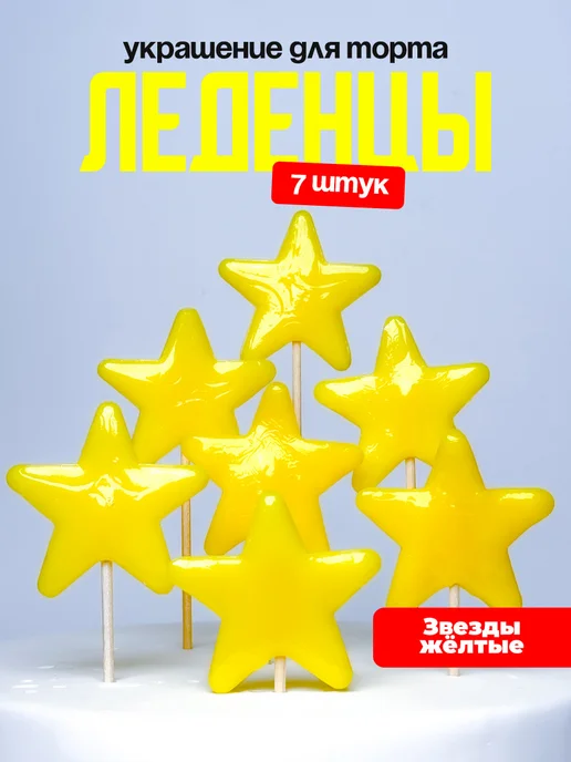 Украшения для торта фигурные