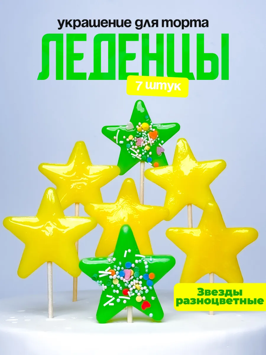 Украшения для торта фигурные
