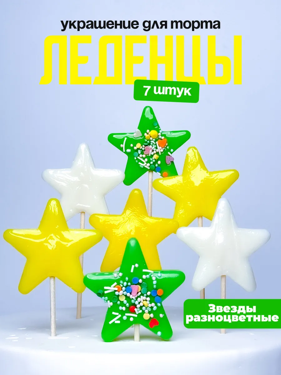 Украшения для торта фигурные