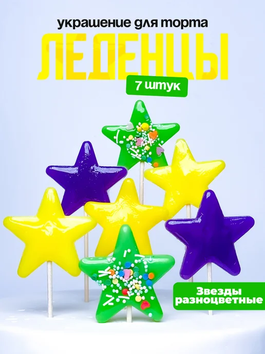 Украшения для торта фигурные
