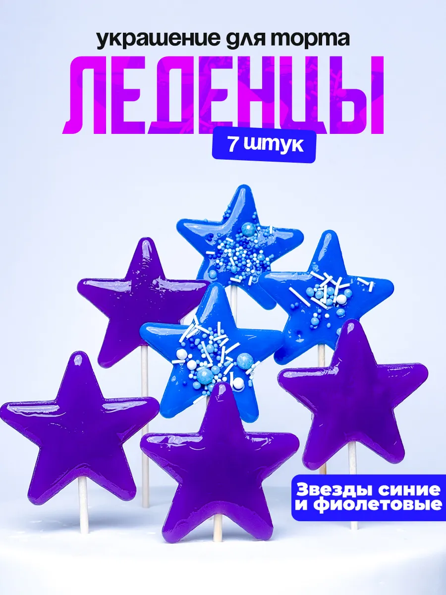 Украшения для торта фигурные