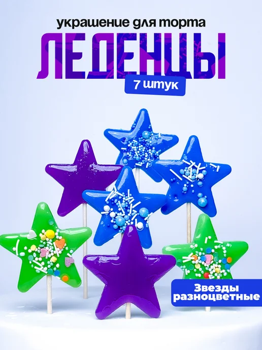 Украшения для торта фигурные