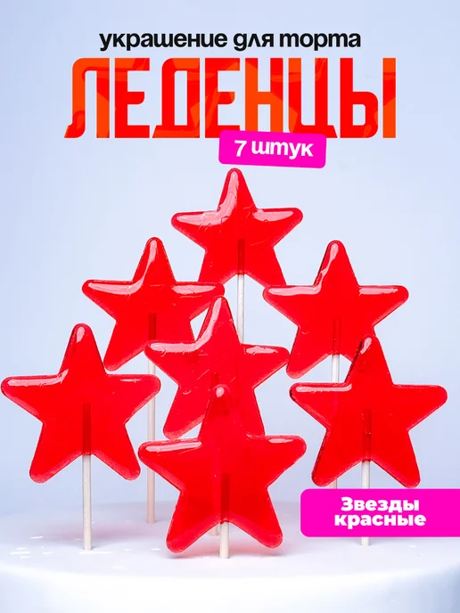 Украшения для торта фигурные