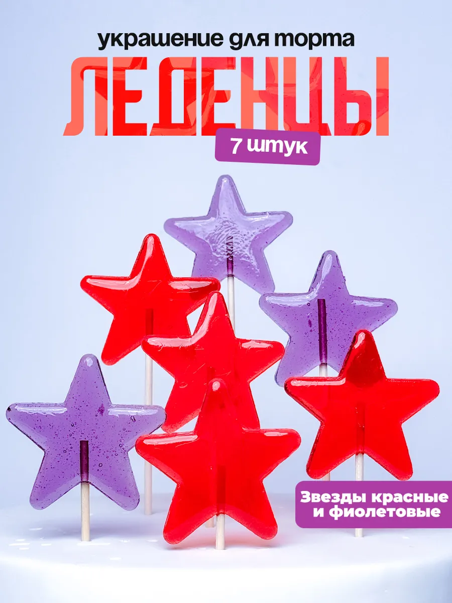Украшения для торта фигурные
