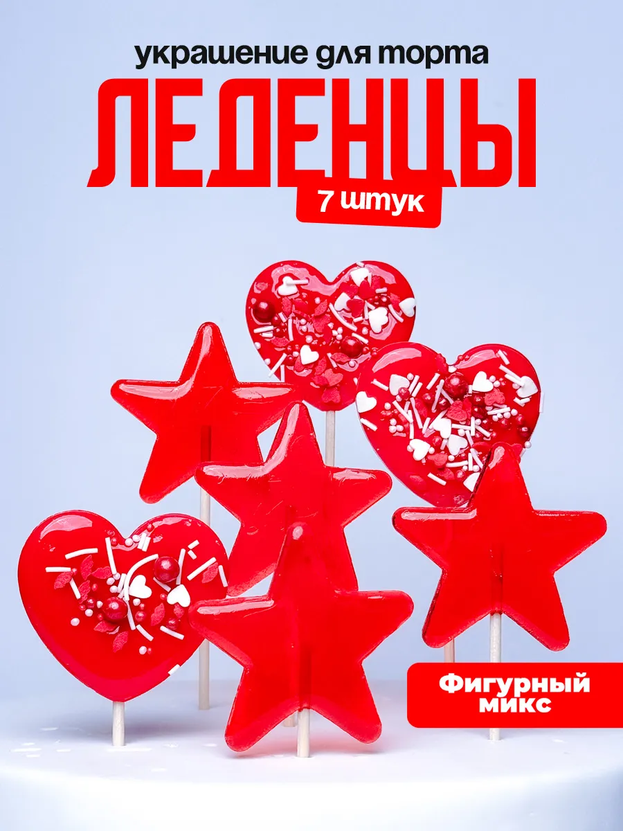 Украшения для торта фигурные