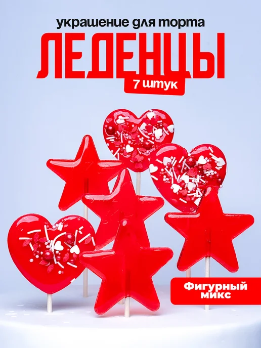 Украшения для торта фигурные