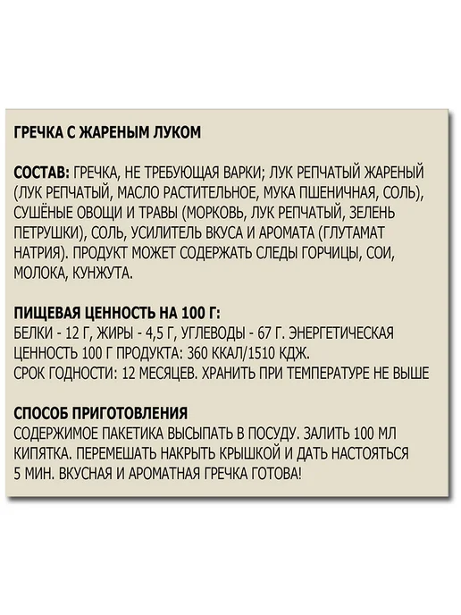 Preston Гречка быстрого приготовления 4 вкуса, 20шт по 40г, 40 г, фото 3