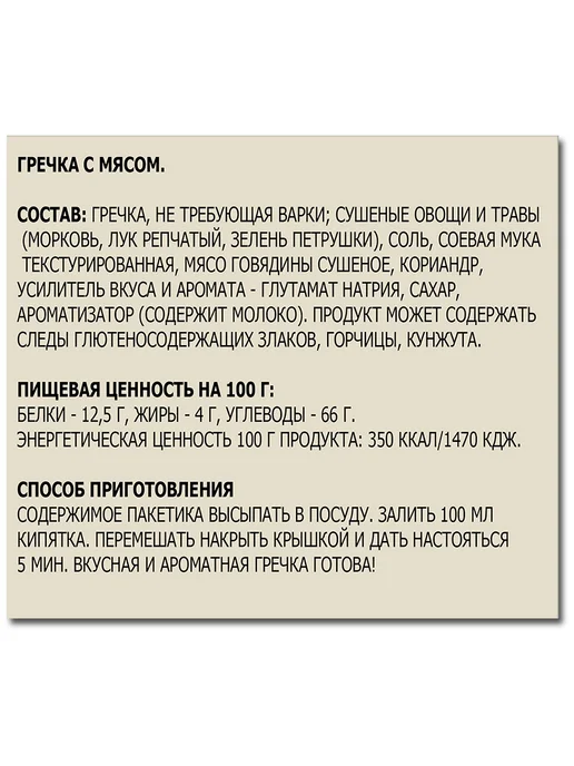 Preston Гречка быстрого приготовления 4 вкуса, 20шт по 40г, 40 г, фото 7