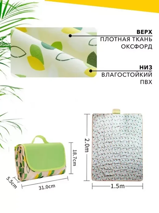 GOODSTORAGE Лежак для пляжа, пикника 200x200, 150x200, фото 2