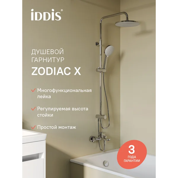 Фото товара на маркетплейсе wildberries Душевой гарнитур с тропическим душем, без смесителя