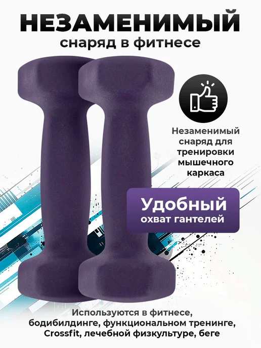 Гантели для спорта и фитнеса неопреновыe 1 кг, 500 г, фото 5