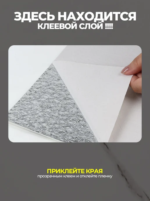 Самоклеящиеся панели для стен 30*60см 25шт, 30x60 см, 25 шт, фото 2