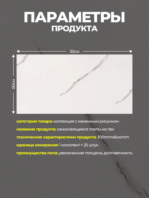 Самоклеящиеся панели для стен 30*60см 25шт, 30x60 см, 25 шт, фото 5