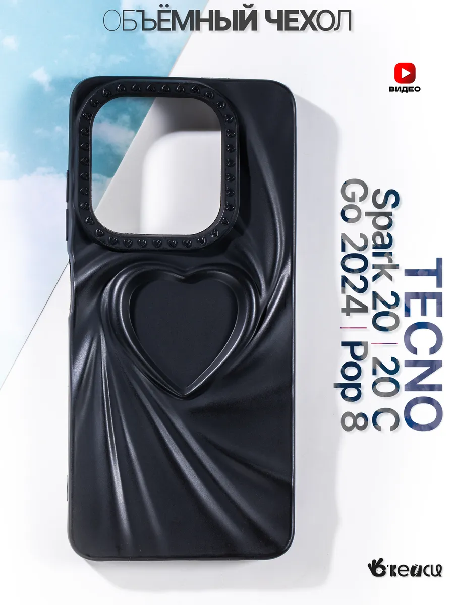 Чехол на Tecno Spark 20/20 C/GO 2024/Pop 8 с сердечком