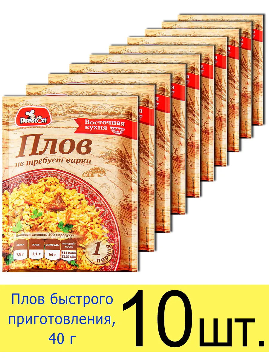 Плов порционный быстрого приготовления в пакетиках 40 г