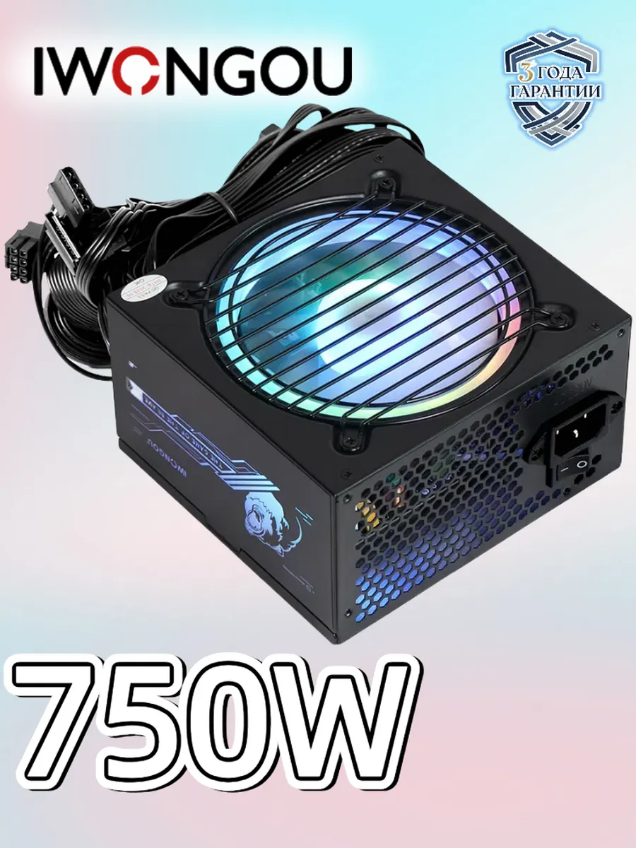 Блок питания для компьютера 750W, стабильный выход