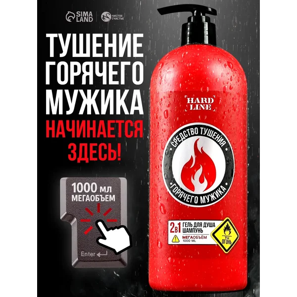 Подарочный мужской гель для душа и шампунь 2 в 1, 1000 мл