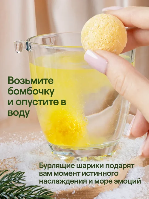 Чистое счастье Подарочный новогодний набор бомбочек для ванны 6 шт, 6 шт, фото 4