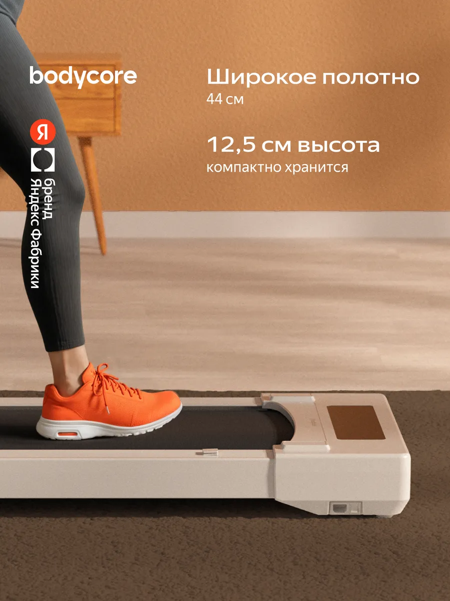 Беговая дорожка Weyo 1.5 л.с., полотно 100х44 см, 6 км/ч