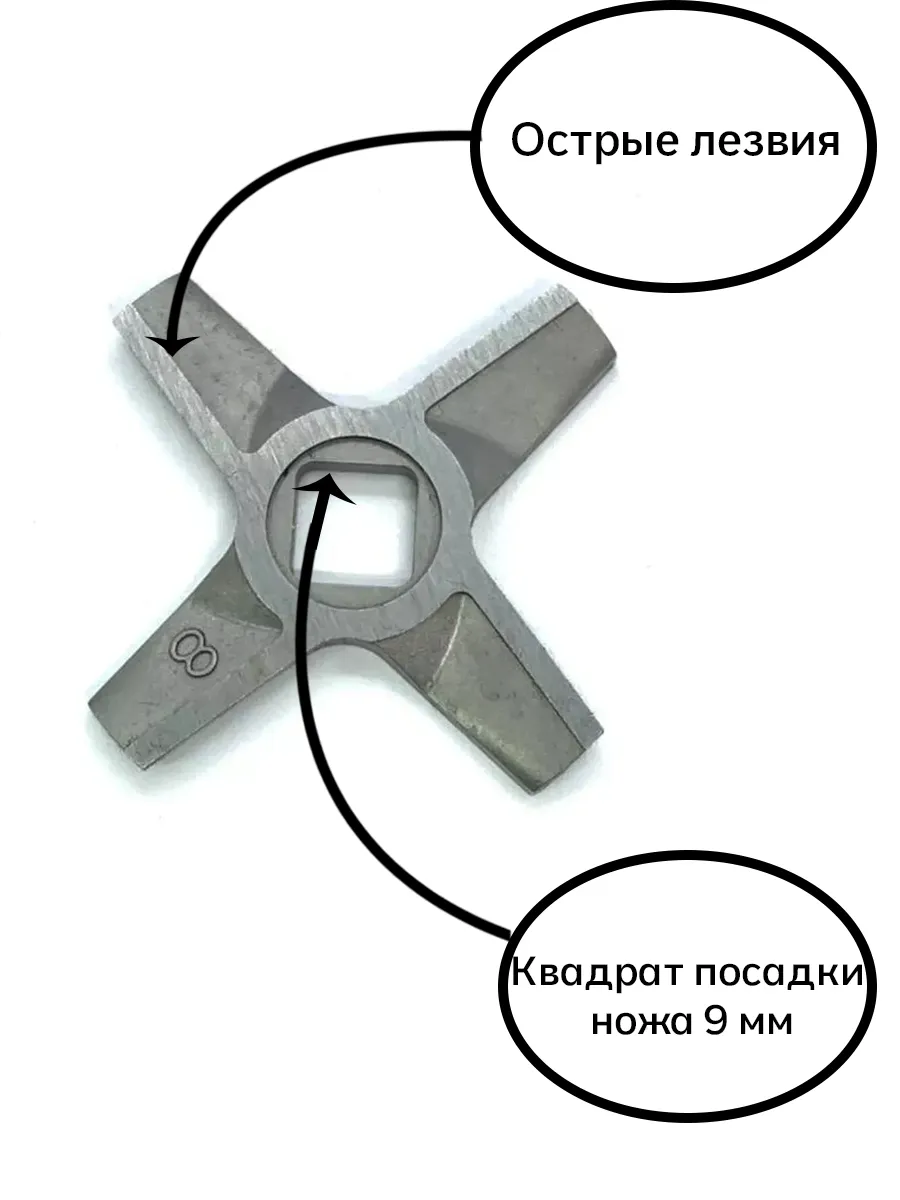 Нож двухсторонний для мясорубки HG-700 (Кв.10мм)