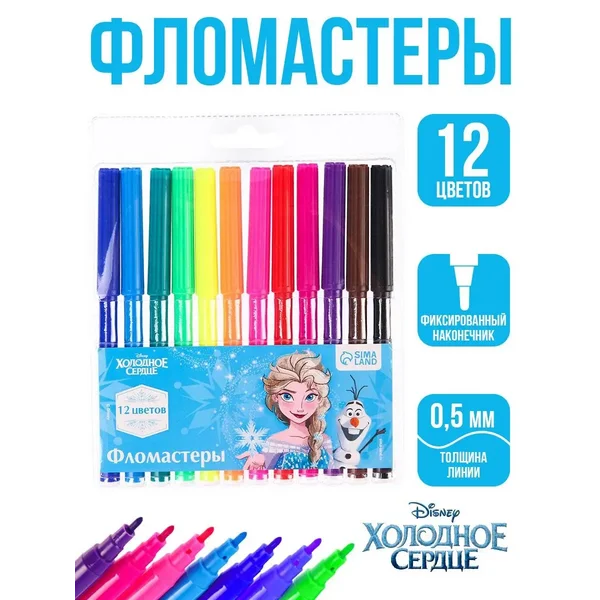 Фломастеры для рисования детские набор из 12 шт