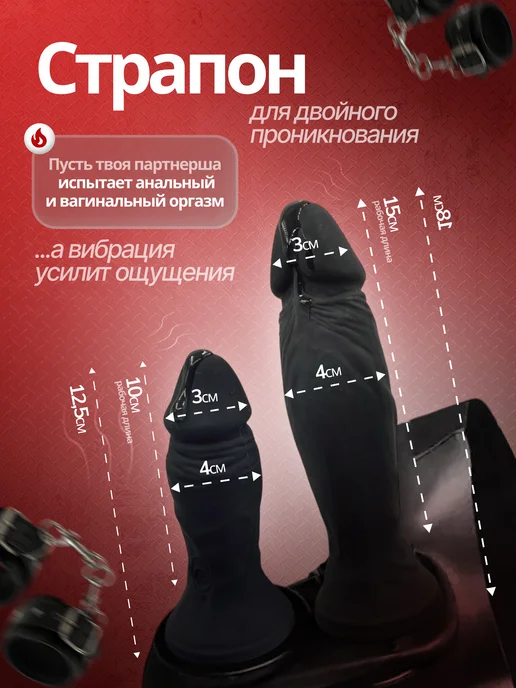 SexToys Страпон тройной реалистичный фаллоимитатор насадки 18+, черный, фото 2