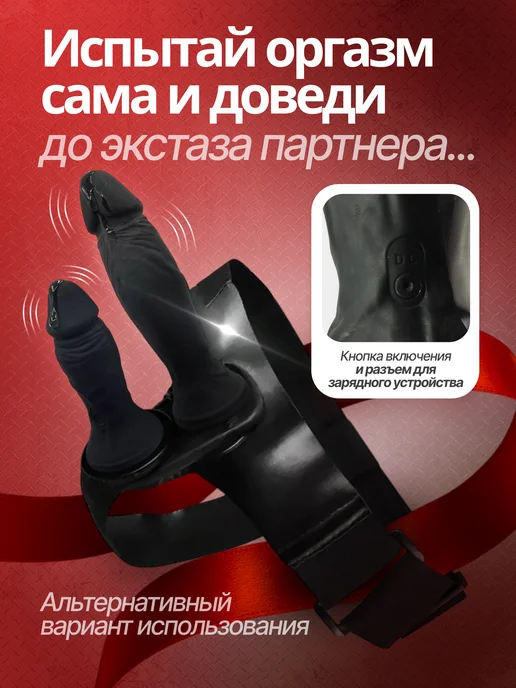 SexToys Страпон тройной реалистичный фаллоимитатор насадки 18+, черный, фото 3