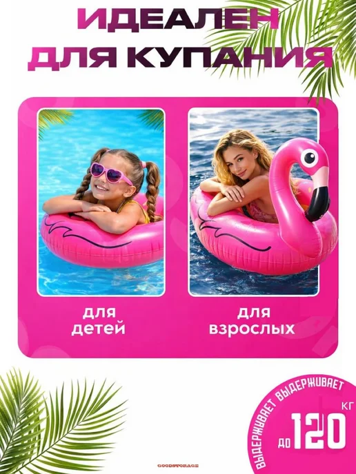 Надувной круг Фламинго 120см, розовый, фото 2