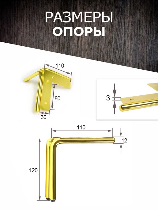 metalheart Ножки для мебели 4 шт 120 мм цвет золото, 4 шт, фото 3