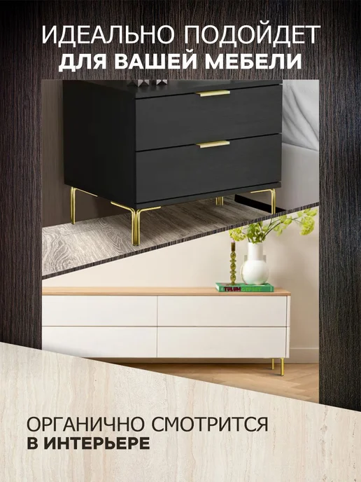 metalheart Ножки для мебели 4 шт 120 мм цвет золото, 4 шт, фото 5