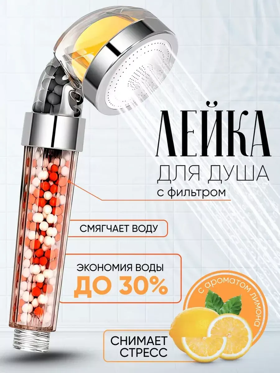 Лейка для душа с spa-эффектом