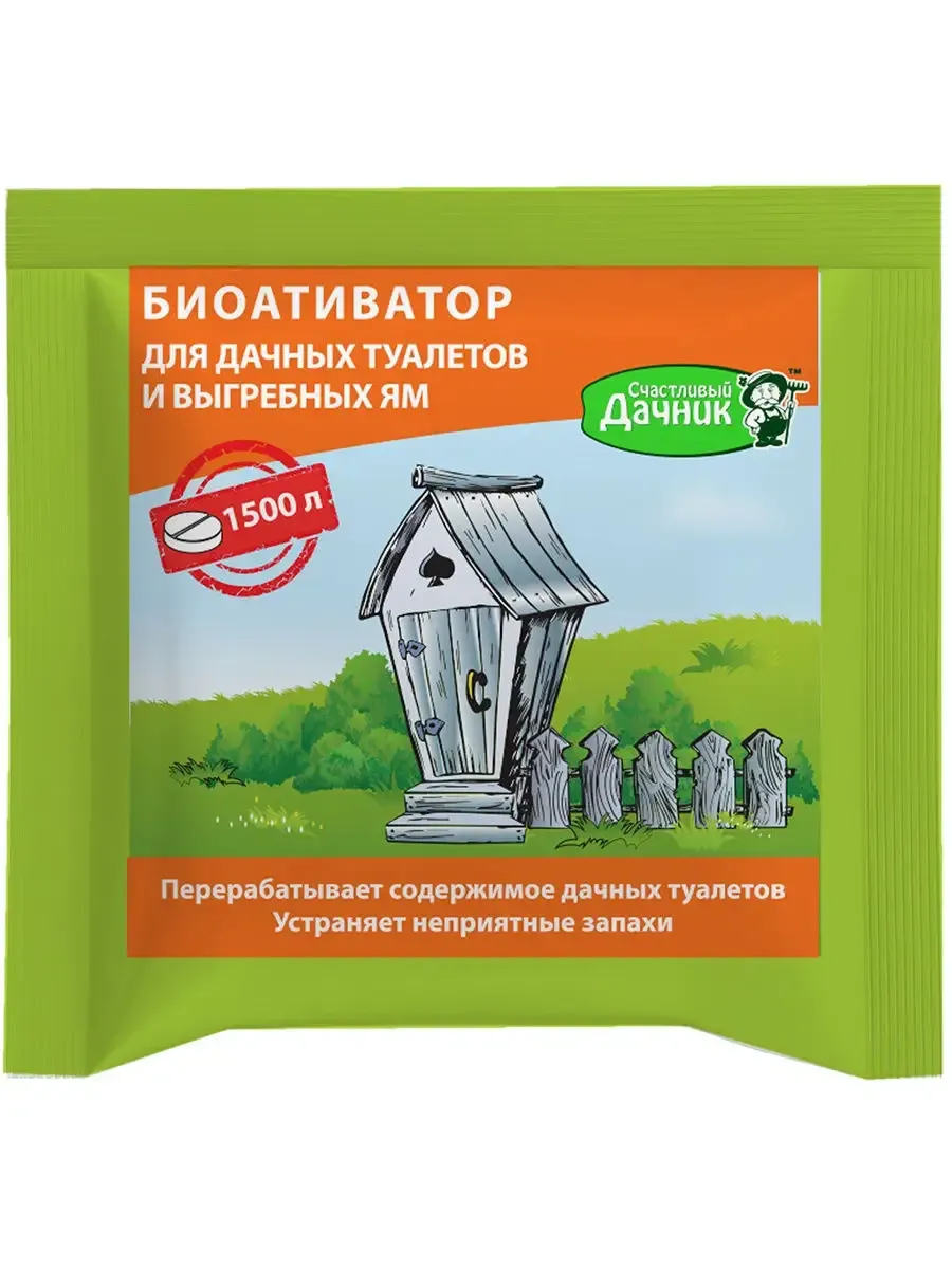 Биотаблетка для дачных туалетов и выгребных ям, 5г