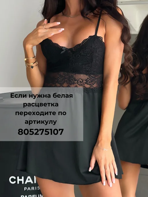Дом сорочек Ночная сорочка короткая кружевная на бретельках, черный, фото 5