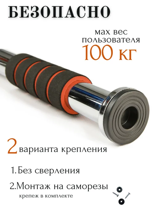 AMETIST Турник раздвижной в дверной проем 80- 130 см, серый, фото 2