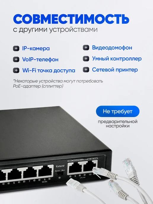 Орбита Коммутатор (свитч) на 8 POE ( 802.3af at ) портов +2 Upl, 8 портов +2 Upl, фото 3