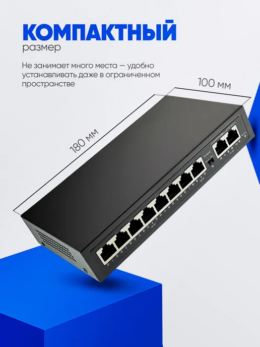 Орбита Коммутатор (свитч) на 8 POE ( 802.3af at ) портов +2 Upl, 8 портов +2 Upl, фото 6