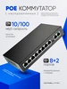 Коммутатор (свитч) на 8 POE ( 802.3af at ) портов +2 Upl Орбита 467372572 купить за 2 107 ₽ в интернет‑магазине Wildberries