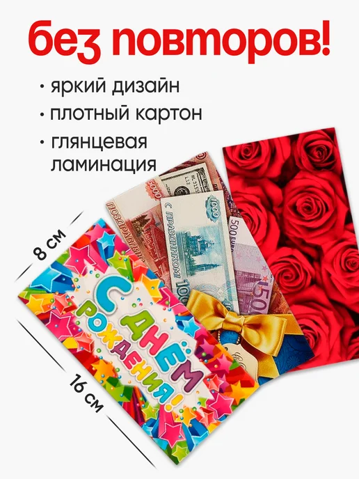 Сима-Ленд & Дарите Счастье Набор подарочных конвертов открыток для денег 15 шт, 15 шт, фото 2