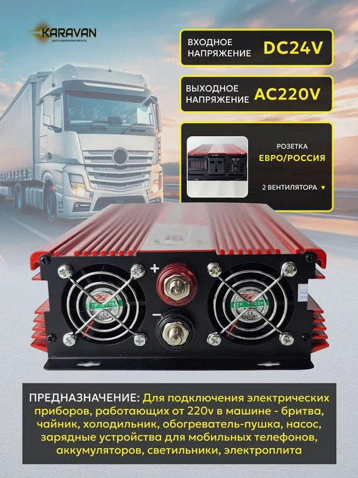 Авто загрузка Автомобильный преобразователь 24-220 инвертор напряжения, вариант, фото 2