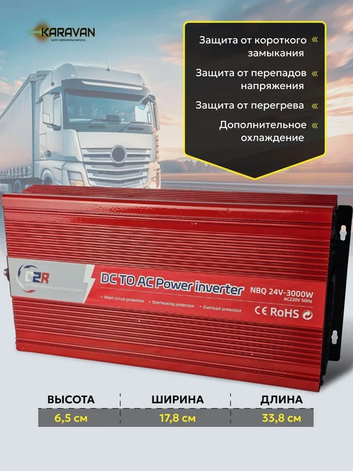 Авто загрузка Автомобильный преобразователь 24-220 инвертор напряжения, вариант, фото 3