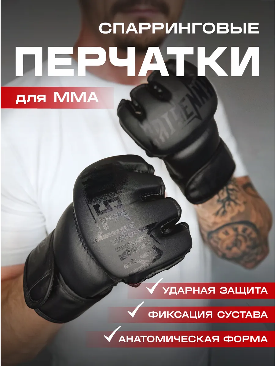 Перчатки шингарты ММА для единоборств, груши и спарринга