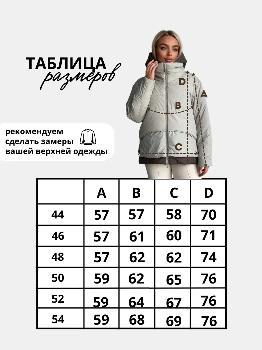 Куртка демисезонная с капюшоном больших размеров — фото 4