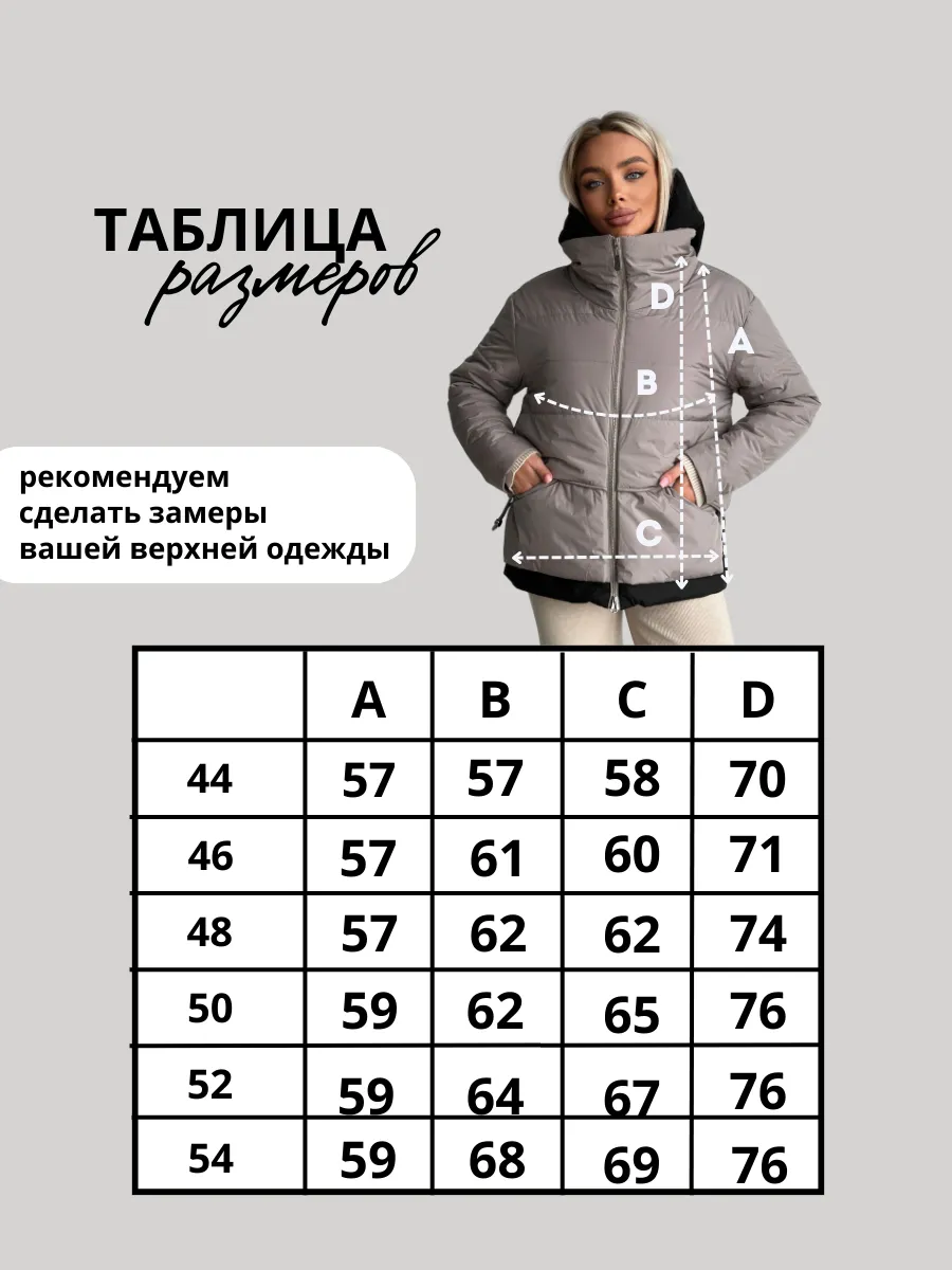 Куртка демисезонная с капюшоном больших размеров — фото 3