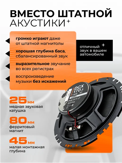 Hertz Колонки в машину коаксиальные DCX 170.3 17 см, черный, фото 2